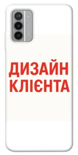 Чехол на Nokia G42 Дизайн Клієнта фото 1 из 1