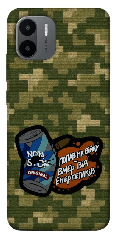 Чохол на Xiaomi Redmi A1 / A2 Non stop v2 фото 1 з 1