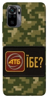 Чохол на Xiaomi Redmi Note 10 / Note 10s Абб фото 1 з 1