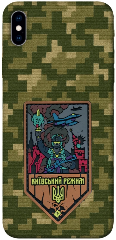 Чехол на Apple iPhone XS Max (6.5") Киевский режим фото 1 из 1