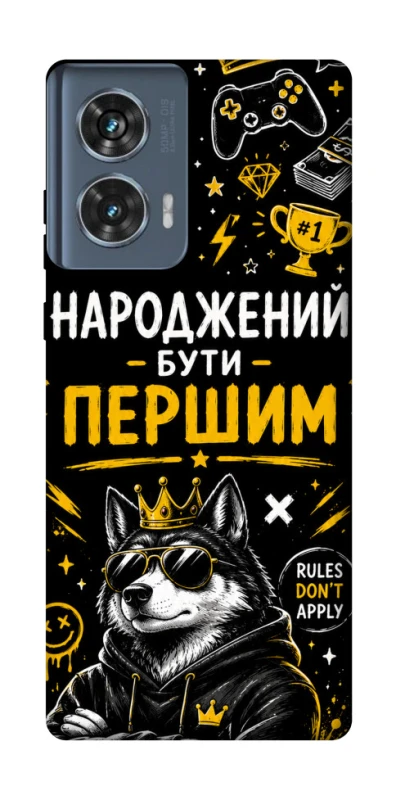 Чехол на Motorola Edge 50 Народжений бути Першим фото 1 из 1