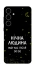 Чехол на Samsung Galaxy S25 Нічна людина фото 1 из 1