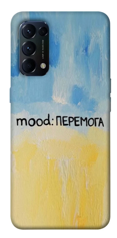 Чехол на Oppo Reno 5 4G Mood Peremoga фото 1 из 1