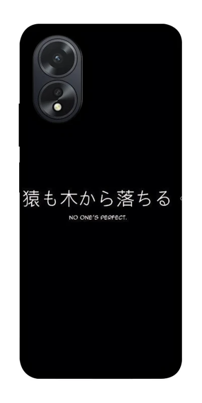 Чохол на Oppo A18 Japanese Perfect фото 1 з 1