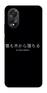 Чохол на Oppo A18 Japanese Perfect фото 1 з 1