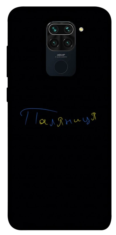 Чохол на Xiaomi Redmi Note 9 / Redmi 10X Паляниця UA фото 1 з 1