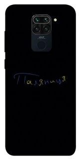 Чехол на Xiaomi Redmi Note 9 / Redmi 10X Паляниця UA фото 1 из 1