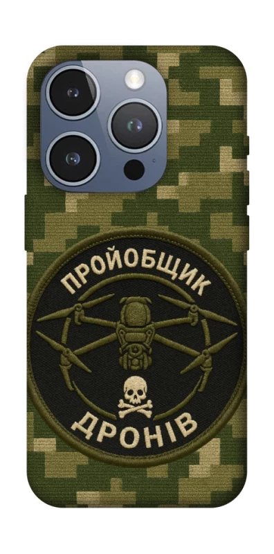 Чохол на Apple iPhone 16 Pro Дроновод фото 1 з 1