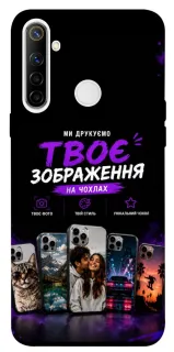 Чехол на Realme 6i Дизайн Клієнта фото 1 из 1
