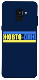 Чохол на Samsung A530 Galaxy A8 (2018) UA-Football ver.8 фото 1 з 1
