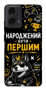 Чохол на Motorola Moto G24 Народжений бути Першим фото 1 з 1