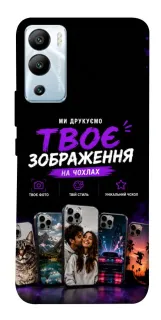 Чохол на Infinix Hot 12i Дизайн Клієнта фото 1 з 1
