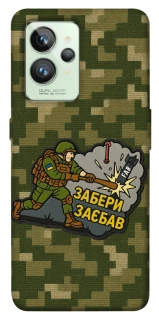 Чохол на Realme GT2 Забери з собою фото 1 з 1