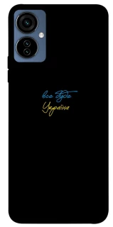 Чохол на TECNO Camon 19 Neo Все буде Україна фото 1 з 1