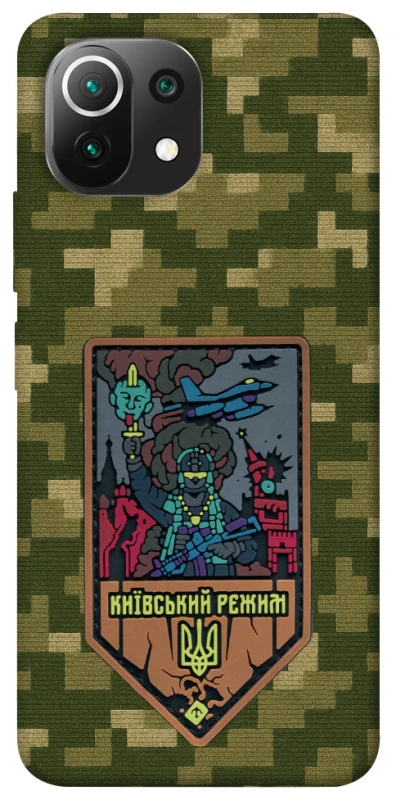 Чехол на Xiaomi Mi 11 Lite Киевский режим фото 1 из 1