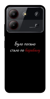 Чохол на ZTE Blade A54 4G По барабану фото 1 з 1