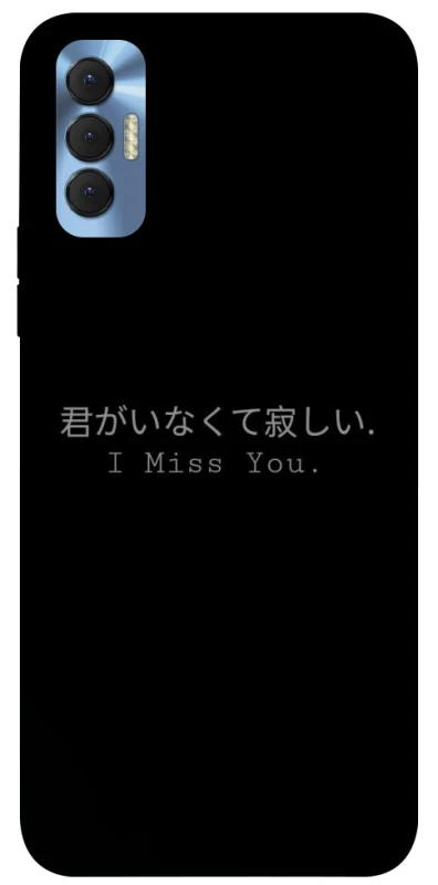 Чохол на TECNO Spark 8P Japanese I Miss You фото 1 з 1