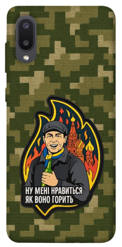 Чохол на Samsung Galaxy A02 Ну мені нравиться як воно горить фото 1 з 1