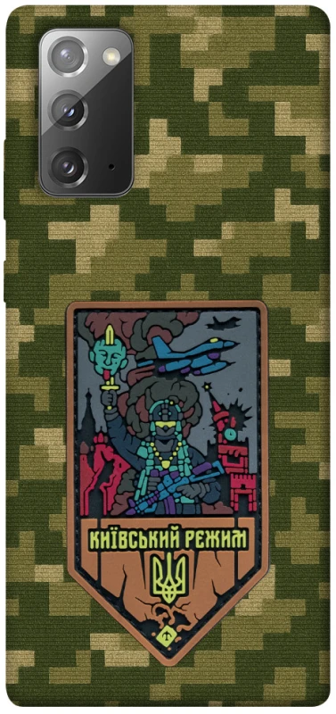 Чехол на Samsung Galaxy Note 20 Киевский режим фото 1 из 1