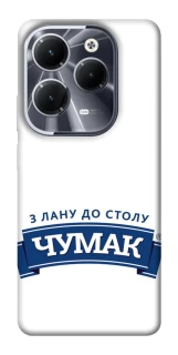 Чехол на Infinix Hot 40 Pro Чумак фото 1 из 1