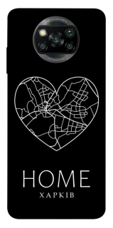 Чехол на Xiaomi Poco X3 NFC / Poco X3 Pro Харків Home фото 1 из 1