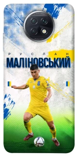 Чехол на Xiaomi Redmi Note 9 5G / Note 9T Малиновский №8 фото 1 из 1