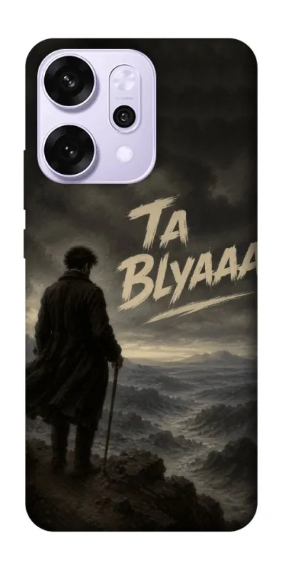 Чехол на Oppo Reno 14 Pro Ta Blyaaa фото 1 из 1