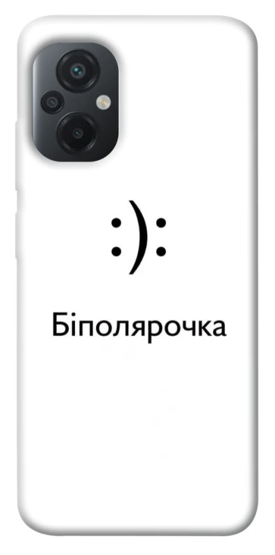 Чохол на Xiaomi Poco M5 Біполярочка фото 1 з 1