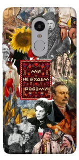 Чохол на Xiaomi Redmi Note 4X / Note 4 (Snapdragon) Ukraine style ver.9 фото 1 з 1