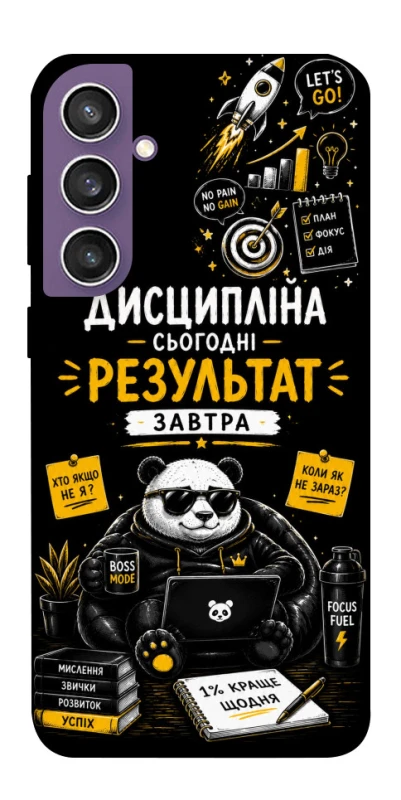 Чохол на Samsung Galaxy S23 FE Дисципліна фото 1 з 1