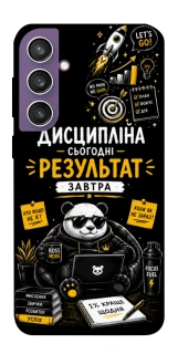 Чохол на Samsung Galaxy S23 FE Дисципліна фото 1 з 1