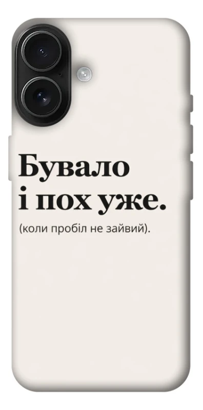 Чохол на Apple iPhone 17 (6.3") Похуже фото 1 з 1