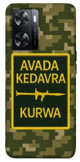 Чохол на Oppo A57s Avada Kedavra фото 1 з 1