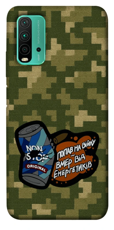 Чохол на Xiaomi Redmi Note 9 4G / Redmi 9 Power Non stop v2 фото 1 з 1