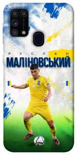 Чехол на Samsung Galaxy M31 Малиновский №8 фото 1 из 1