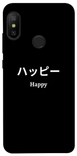 Чохол на Xiaomi Mi A2 Lite / Xiaomi Redmi 6 Pro Japanese Happy фото 1 з 1