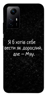 Чохол на Xiaomi Redmi Note 12S Мяу фото 1 з 1