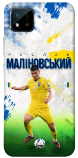 Чехол на Realme C11 (2021) Малиновский №8 фото 1 из 1