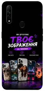 Чохол на Oppo A31 Дизайн Клієнта фото 1 з 1