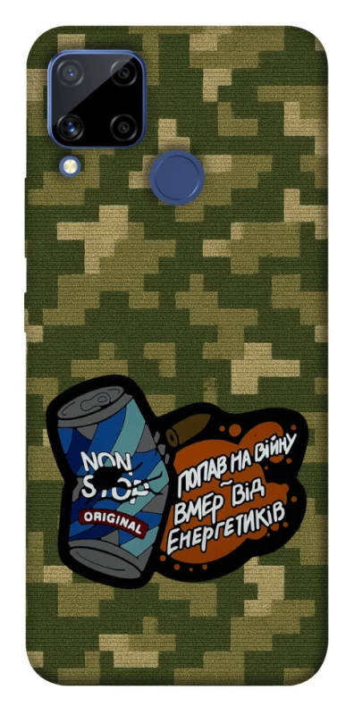 Чохол на Realme C15 Non stop v2 фото 1 з 1