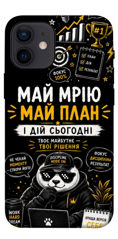 Чохол на Apple iPhone 12 mini (5.4") Май План фото 1 з 1