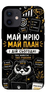Чохол на Apple iPhone 12 mini (5.4") Май План фото 1 з 1