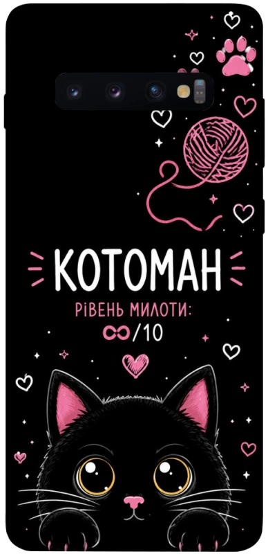 Чехол на Samsung Galaxy S10+ Котоман фото 1 из 1