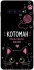 Чехол на Samsung Galaxy S10+ Котоман фото 1 из 1