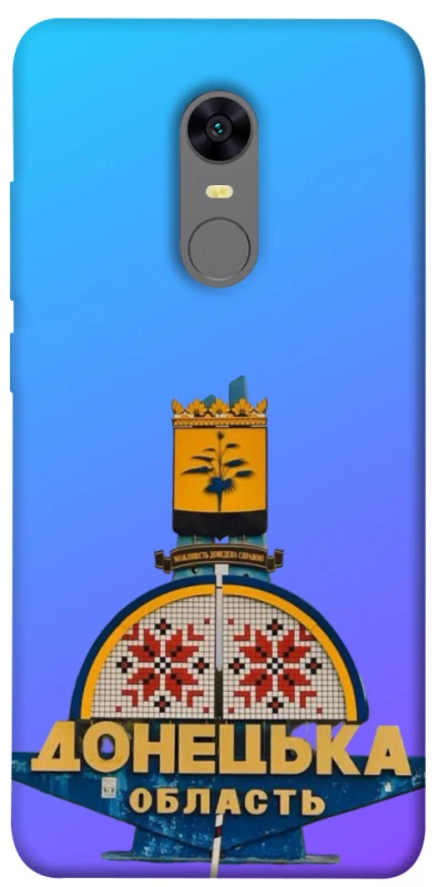 Чохол на Xiaomi Redmi 5 Plus / Redmi Note 5 (Single Camera) Донбас фото 1 з 1