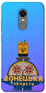 Чохол на Xiaomi Redmi 5 Plus / Redmi Note 5 (Single Camera) Донбас фото 1 з 1