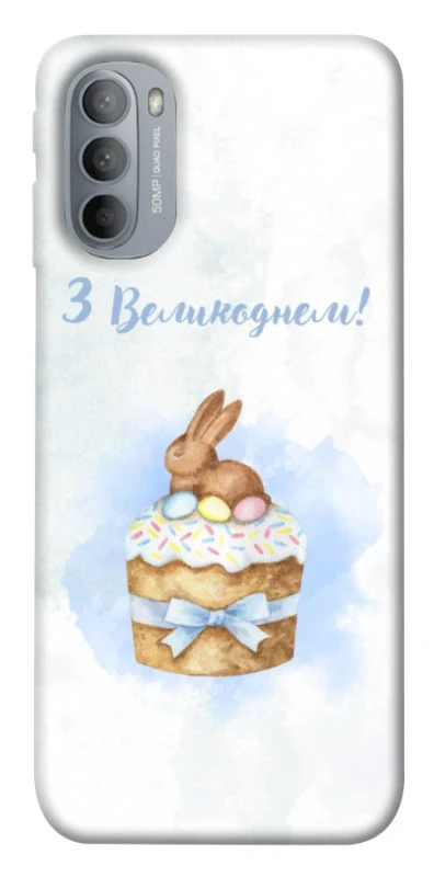 Чохол на Motorola Moto G31 Easter ver.8 фото 1 з 1