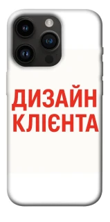 Чохол на Apple iPhone 14 Pro (6.1") Дизайн Клієнта фото 1 з 1