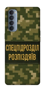 Чохол на Oppo Reno 4 Pro Спецпідрозділ фото 1 з 1