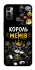 Чохол на TECNO Spark 7 Король мемів фото 1 з 1